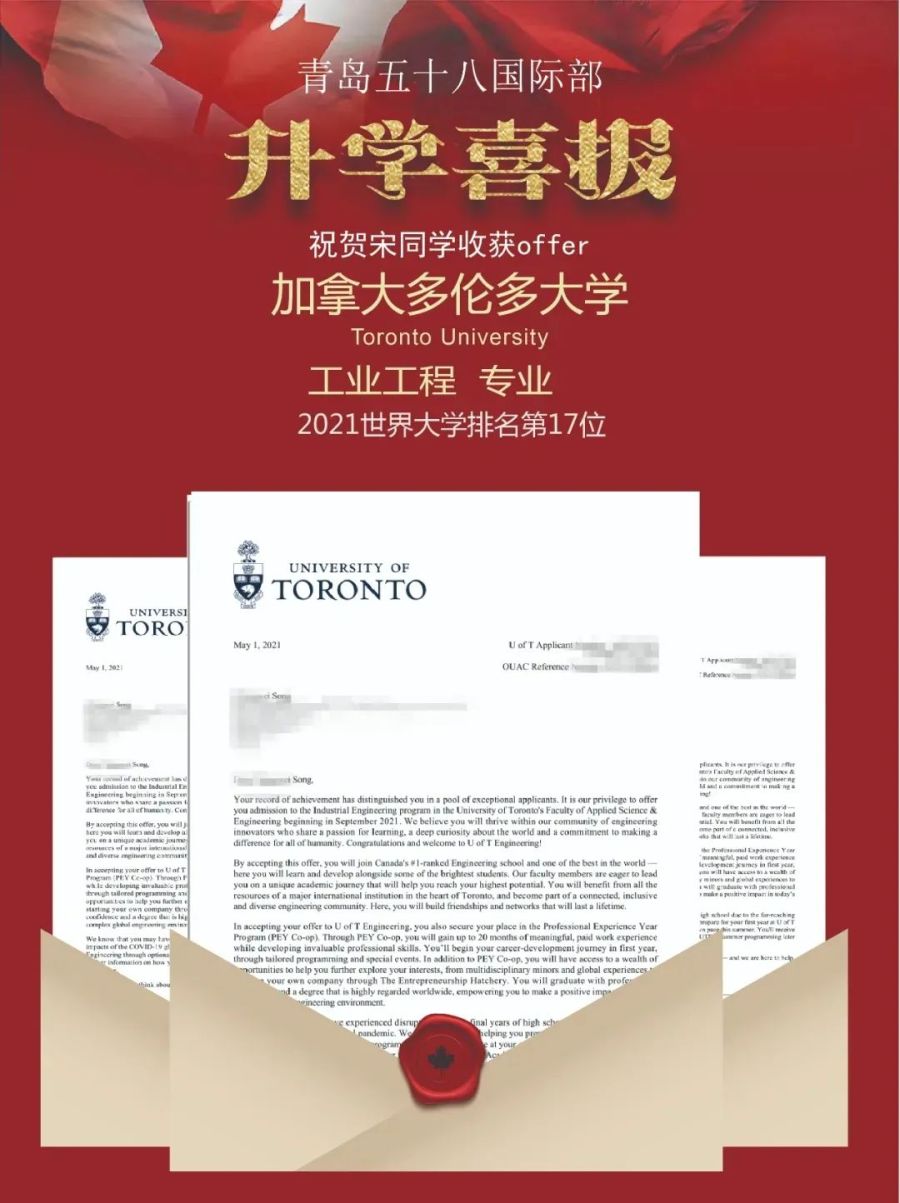 2020年青岛58中新生录取人数,青岛高新区58中自招好考吗