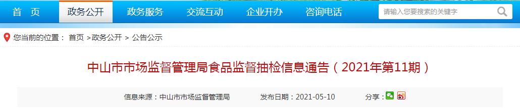 广东食品抽检公告,广东食品抽检112批次