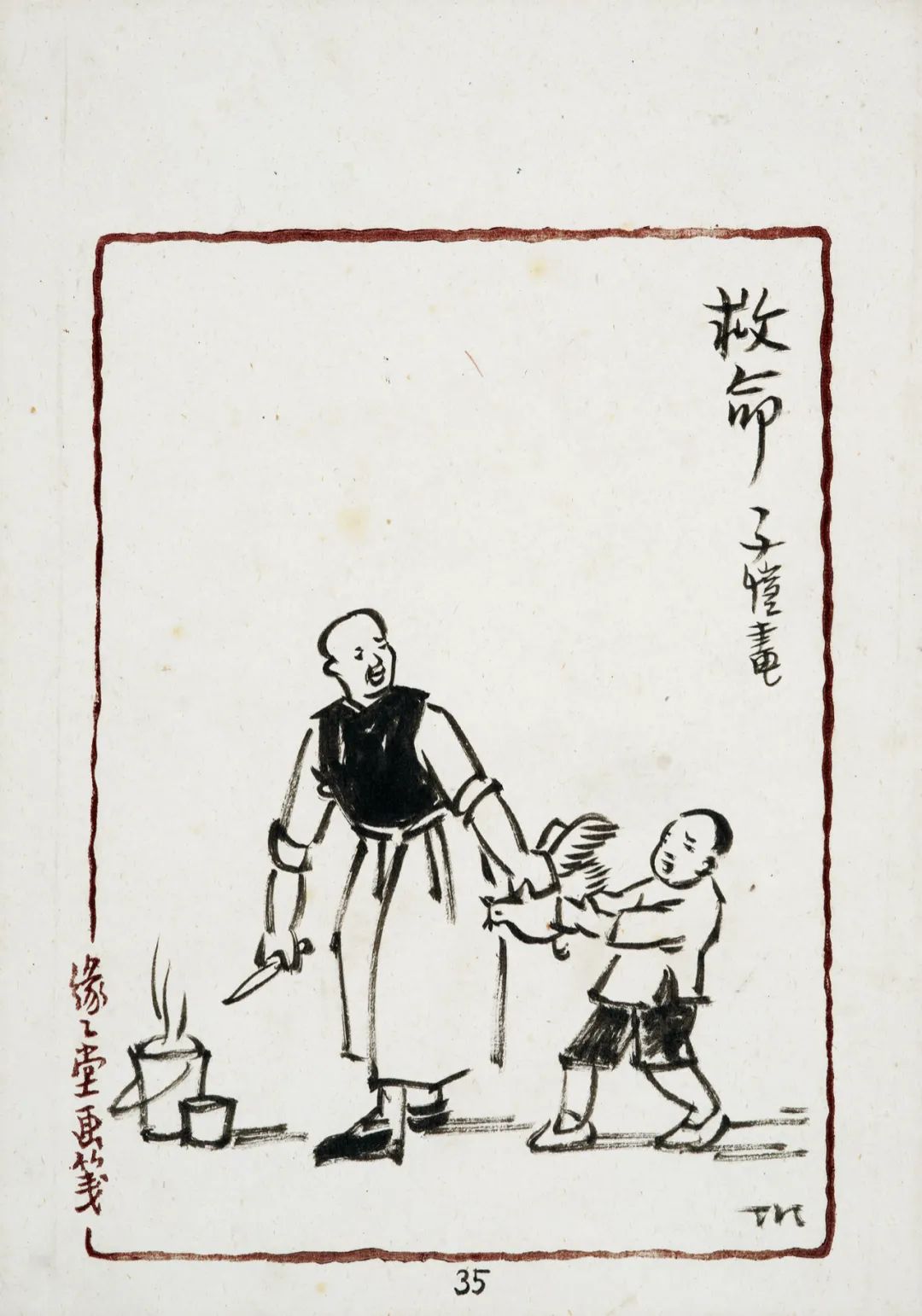 玉版前纸，旧墨馨香！帽哥出品