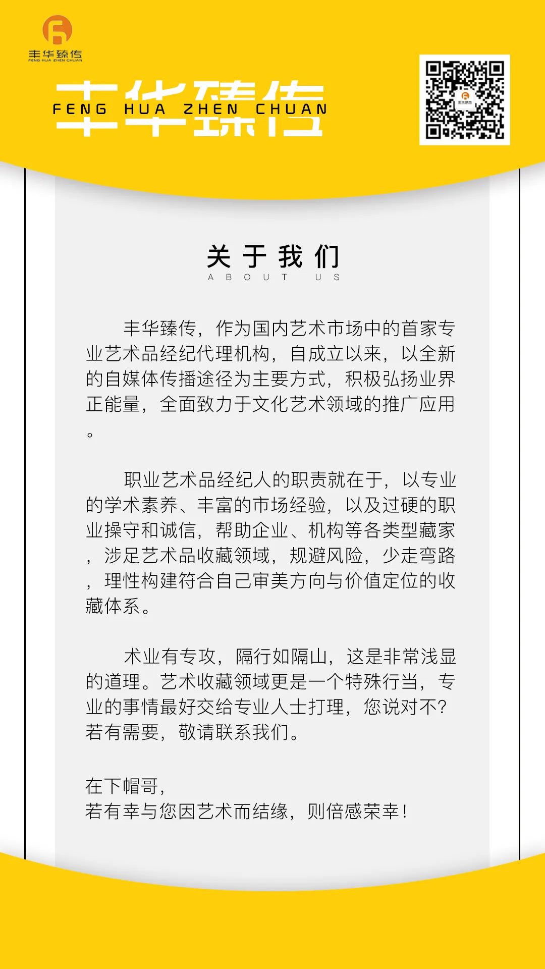 玉版前纸，旧墨馨香！帽哥出品