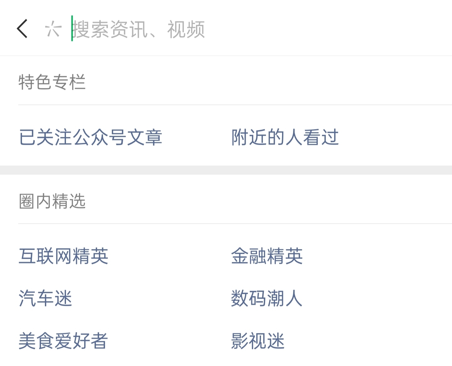 微信开放平台改革,微信大变革方案