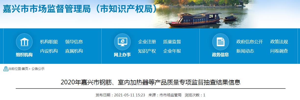 钢筋原材监督抽检,浙江省产品质量监督抽查抽样单