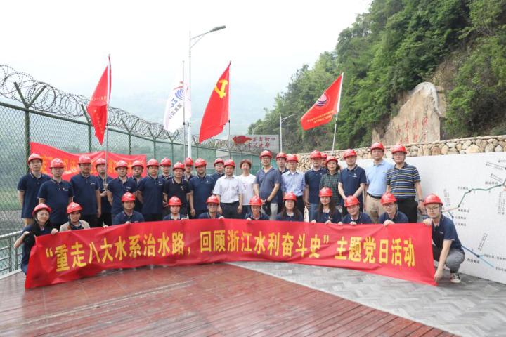 重走赵山渡重温浙水湉浙江省水利水电勘测设计院持续推进*党**史学习教育