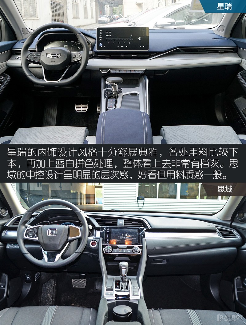 这款贴着吉利logo的“沃尔沃”，凭什么能挑战思域？