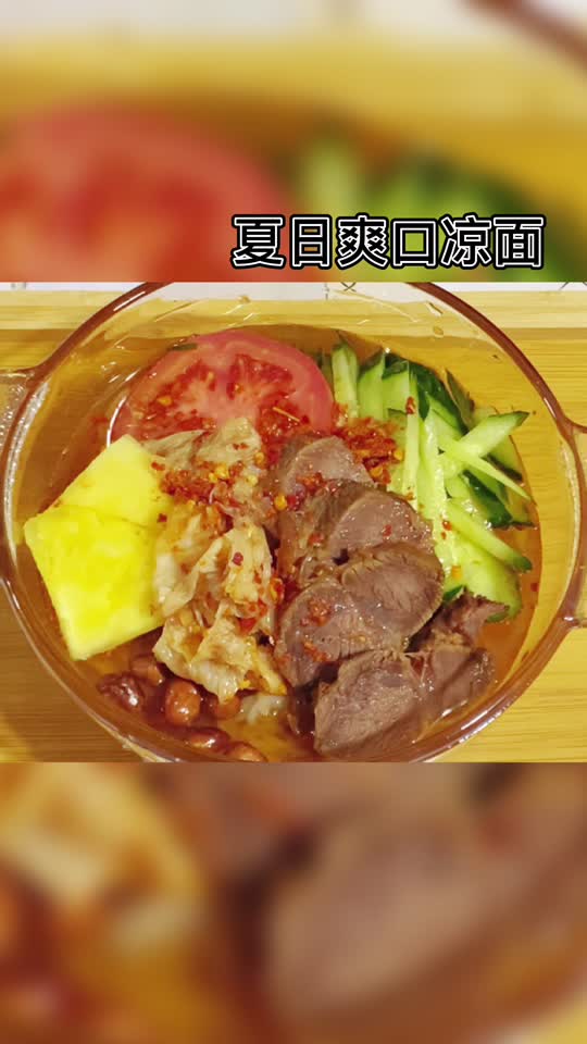 凉面麦香劲道清凉爽口怎么泡着吃,天热了做凉面吃酸甜爽口回味无穷