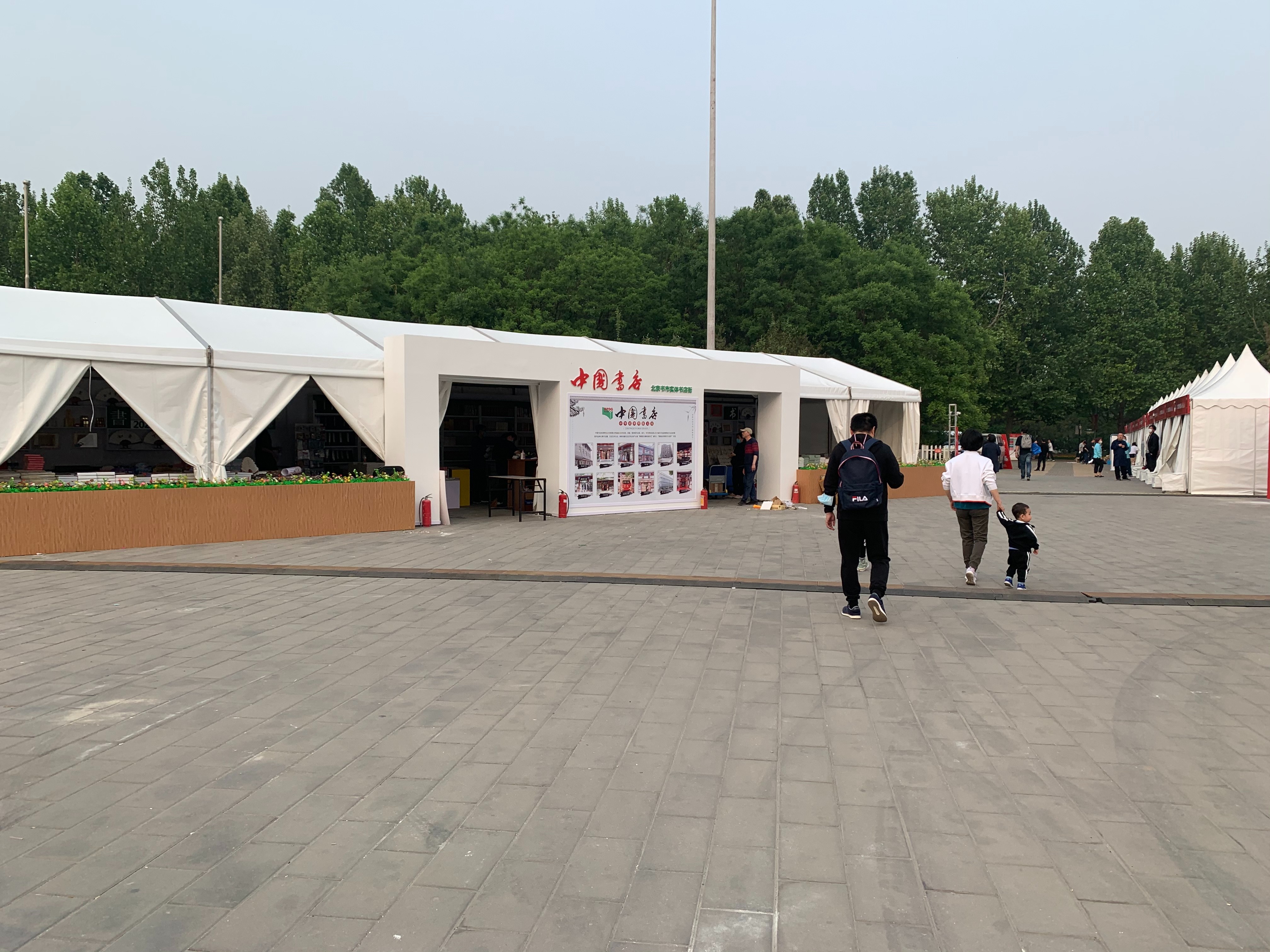 北京书市盛大开幕,北京书市在朝阳公园启幕
