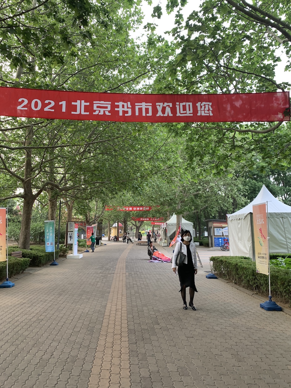 北京书市盛大开幕,北京书市在朝阳公园启幕