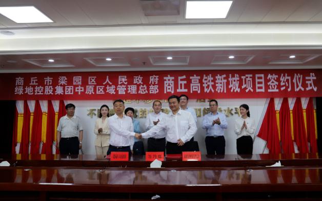 商丘高铁新城建设情况,商丘高铁新城最新签约项目