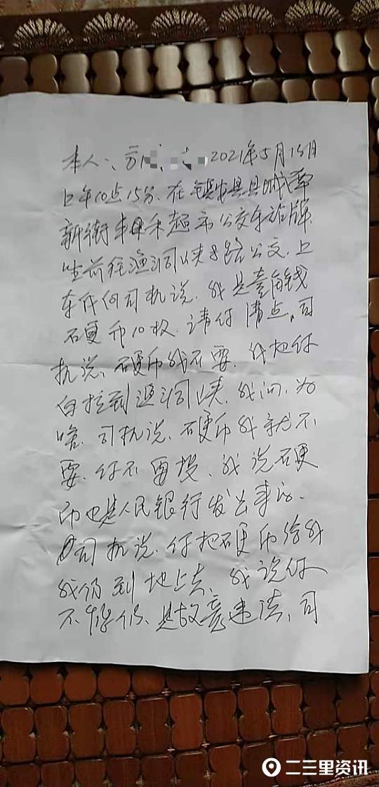 镇安一男子乘车投硬币，司机：“不用投，白拉！”好心还是拒收人民币？