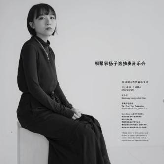 钢琴家杨子逸-探索未知的声音