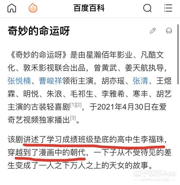 《命运》剧情有多雷？废材皇帝抗婚自宫，女主粪坑穿越全程带味儿