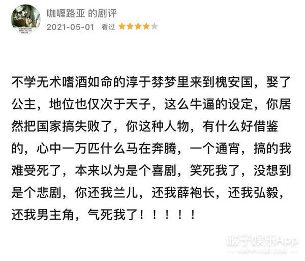《命运》剧情有多雷？废材皇帝抗婚自宫，女主粪坑穿越全程带味儿