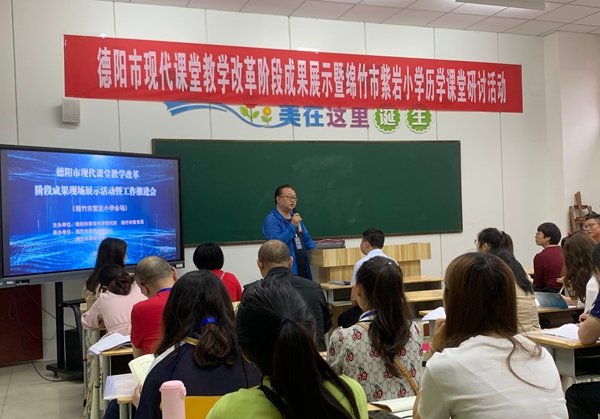 绵竹紫岩小学第一课,绵竹紫岩小学课堂