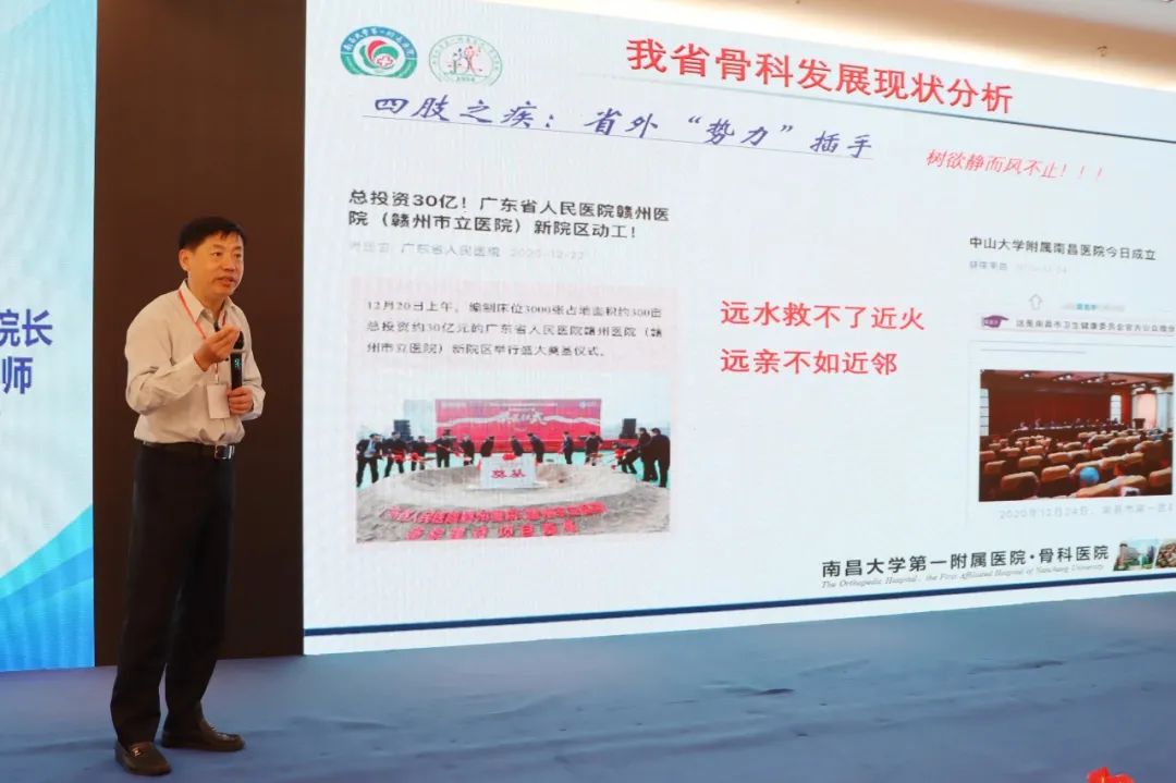 大咖云集！九江市第三届骨科年会在九江中医医院隆重召开