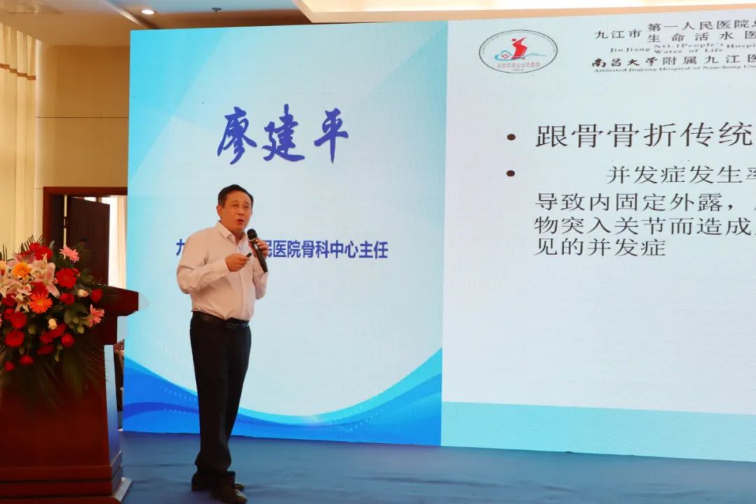 大咖云集！九江市第三届骨科年会在九江中医医院隆重召开