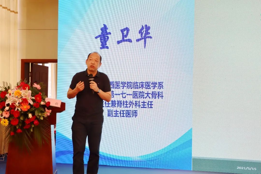 大咖云集！九江市第三届骨科年会在九江中医医院隆重召开