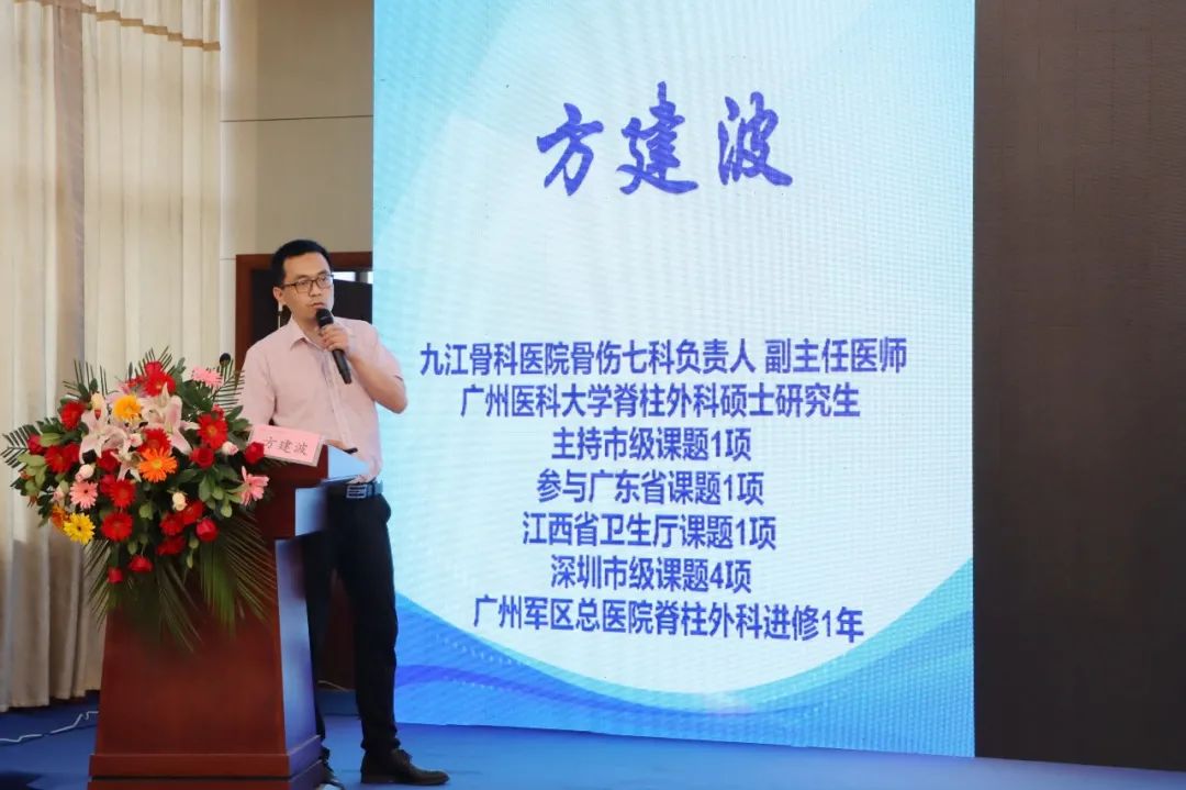 大咖云集！九江市第三届骨科年会在九江中医医院隆重召开