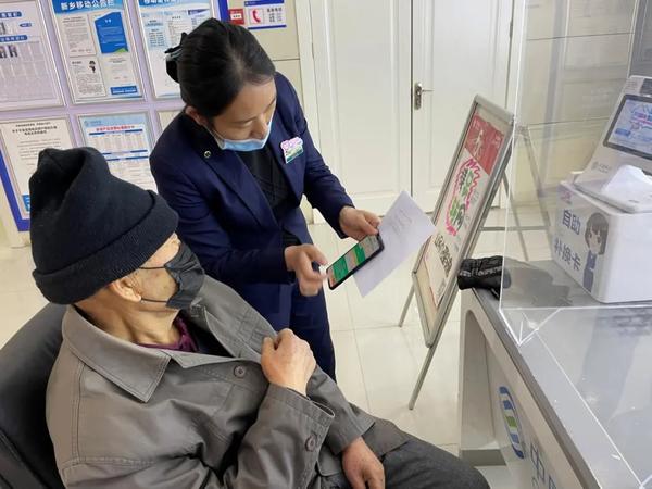 消除“数字鸿沟”助力全民信息化——河南移动一直在行动