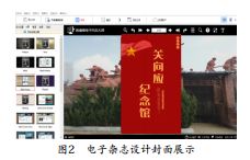 电子杂志制作教程及软件,电子杂志制作有什么技巧