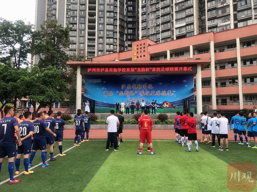 以球会友！泸州这所小学用足球“网”起“朋友圈”