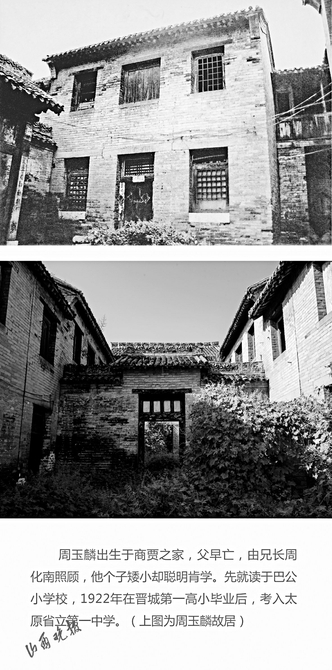 晋城红色三杰纪念馆开馆,晋城革命三杰