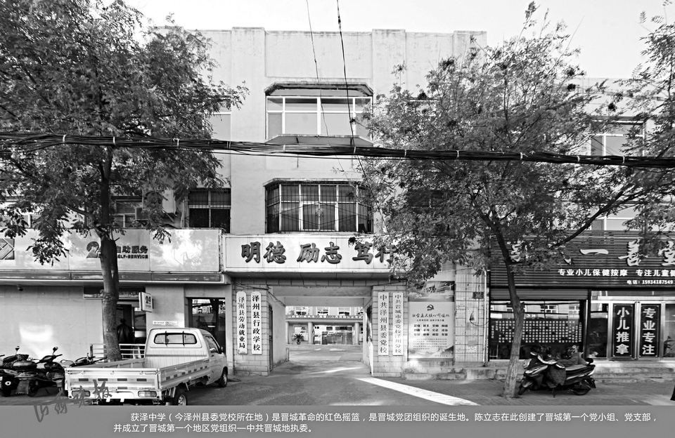 晋城红色三杰纪念馆开馆,晋城革命三杰