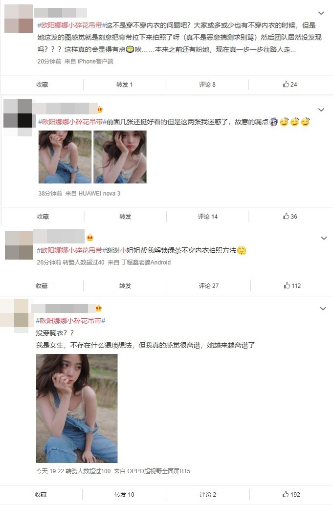 欧阳娜娜白色背心,欧阳娜娜镂空背心
