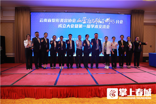 云南省医疗美容整形协会会长,云南省整形美容协会痤疮分会