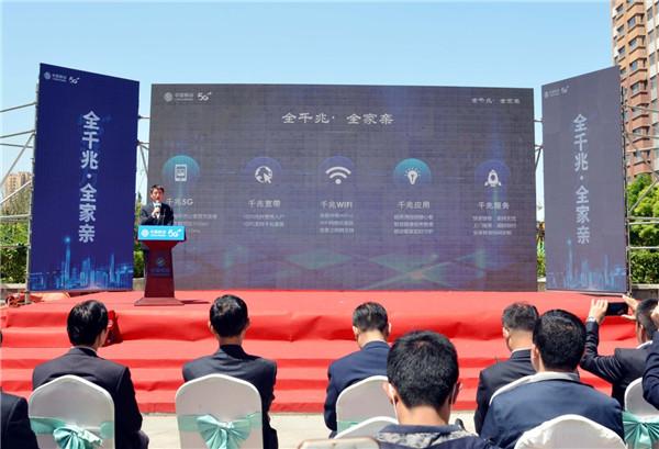 潍坊移动举行“全千兆·全家亲”品牌发布暨“智慧康养·全千兆网络示范小区”揭牌仪式