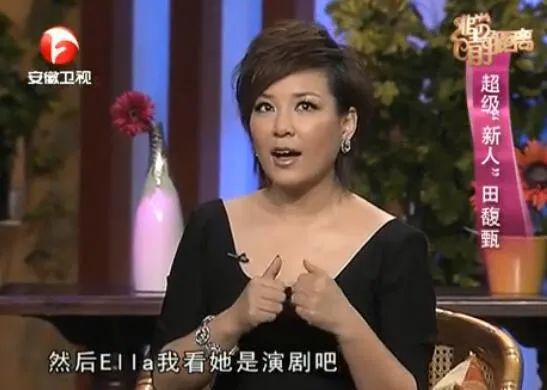 she2014台北演唱会田馥甄,田馥甄是she里的哪一个