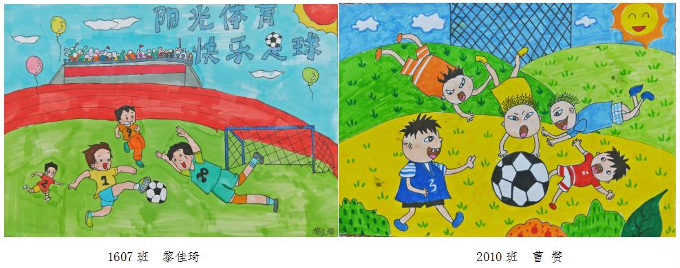 2017年广州中小学足球绘画比赛,有关于校园足球比赛的绘画高难度