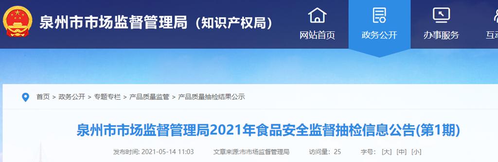 市场监督管理局477批次食品抽检,市场监督管理局抽检285批次食品