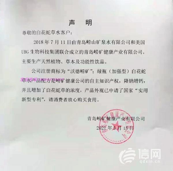 白花蛇草水价格为什么差这么多,沃德白花蛇草水是假的吗