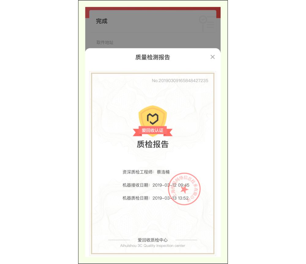 旧手机利用价值,手机回收价值评估