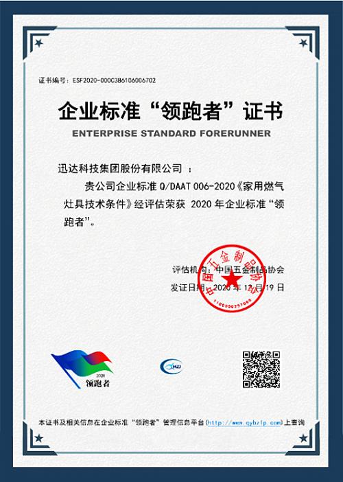 迅达燃气灶推广,迅达燃气灶具排行榜