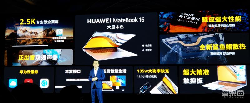 华为matebook16开箱实测,华为matebook16开箱评测
