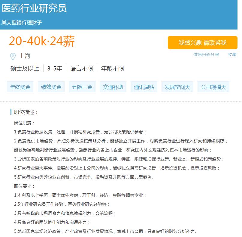 百万年薪招人才,百万年薪财务招聘