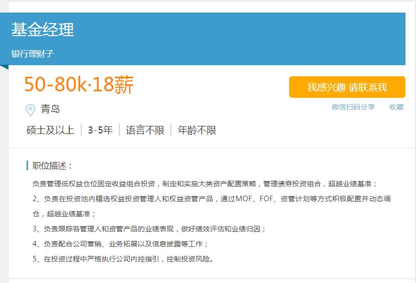 百万年薪招人才,百万年薪财务招聘