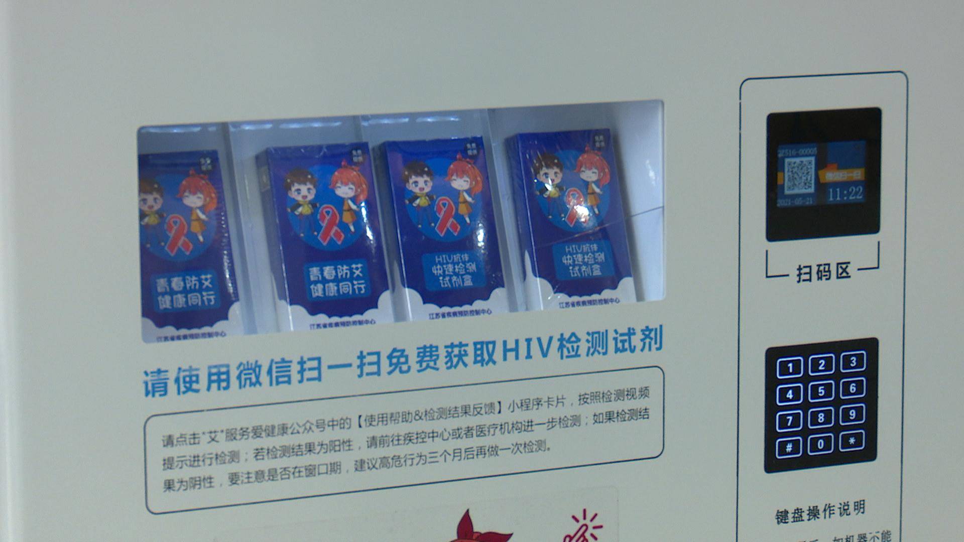 徐州hiv检测,徐州哪里可以做hiv四代检测