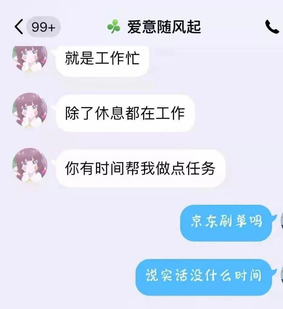 “你要是被控制就别回复了！”义乌一小伙网恋太上头