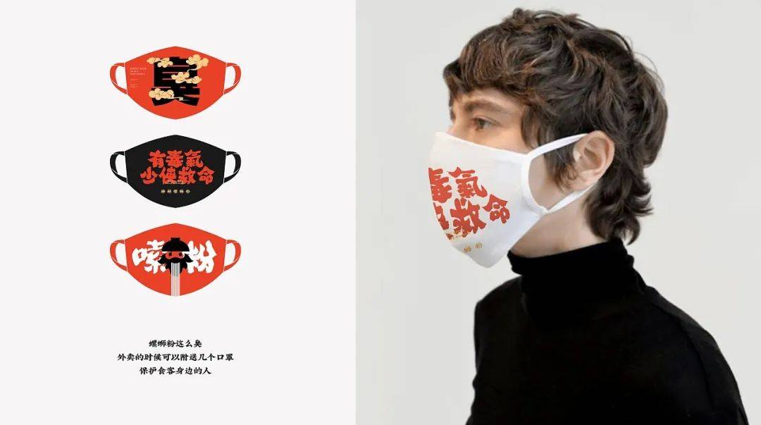 高级感螺蛳粉设计,现代风螺蛳粉设计