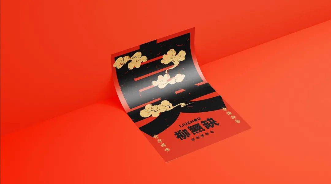 高级感螺蛳粉设计,现代风螺蛳粉设计