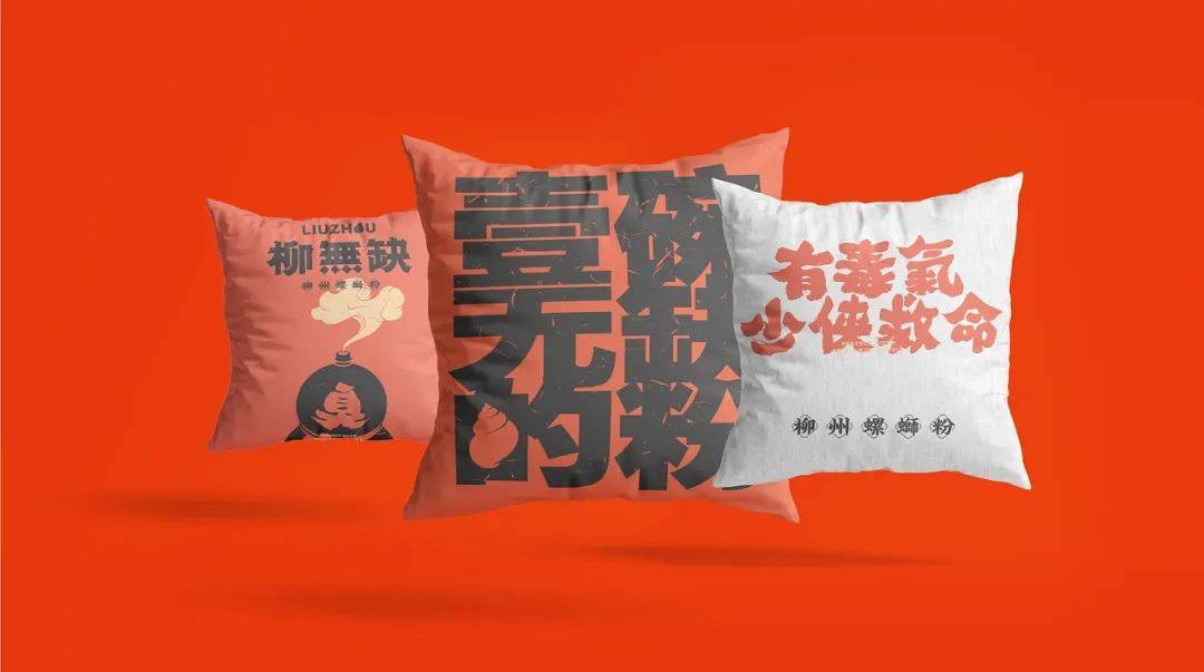 高级感螺蛳粉设计,现代风螺蛳粉设计