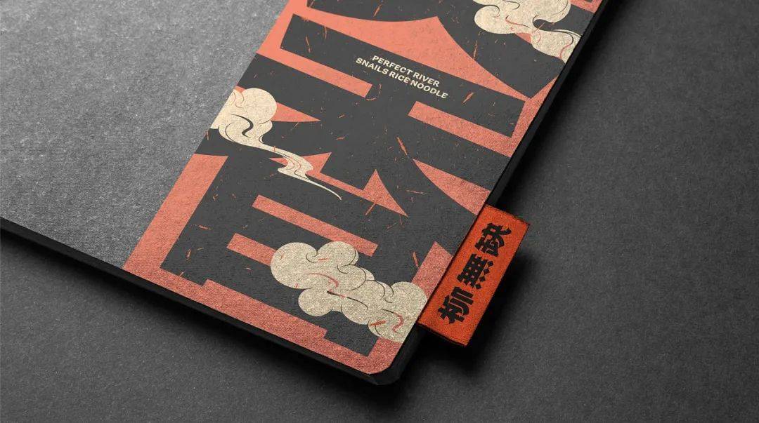 高级感螺蛳粉设计,现代风螺蛳粉设计