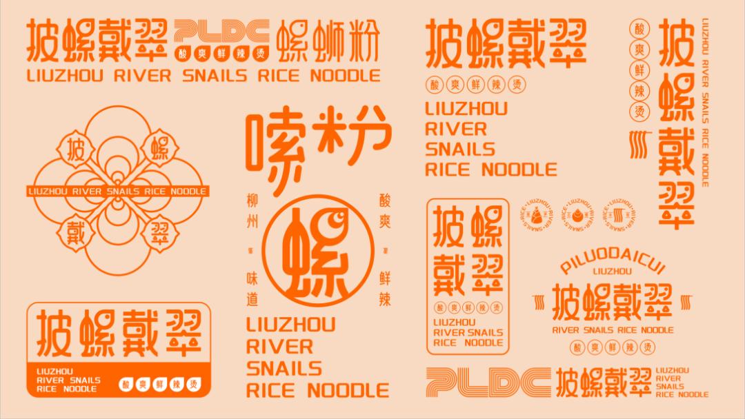 高级感螺蛳粉设计,现代风螺蛳粉设计