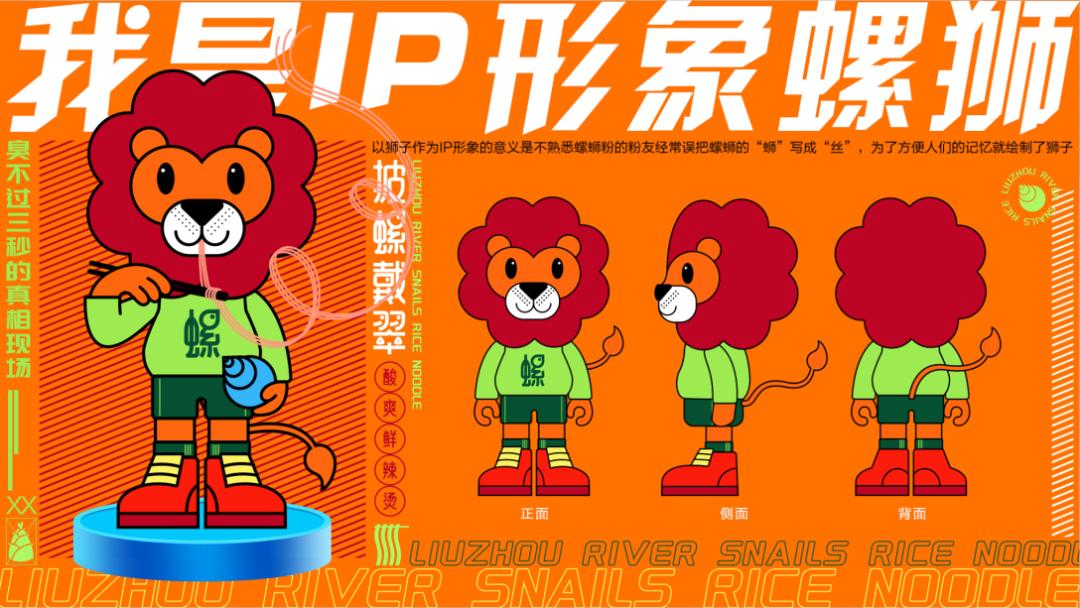 高级感螺蛳粉设计,现代风螺蛳粉设计