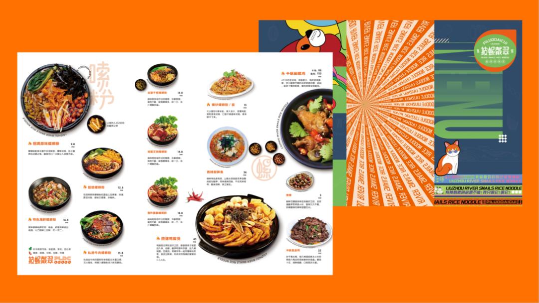 高级感螺蛳粉设计,现代风螺蛳粉设计