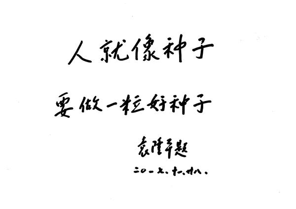 “杂交水稻之父”袁隆平逝世享年91岁