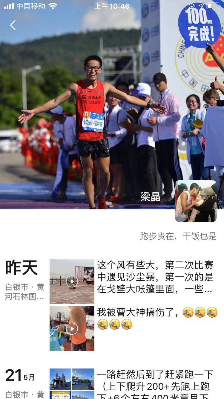 越野大神最后的朋友圈,三大越野大神