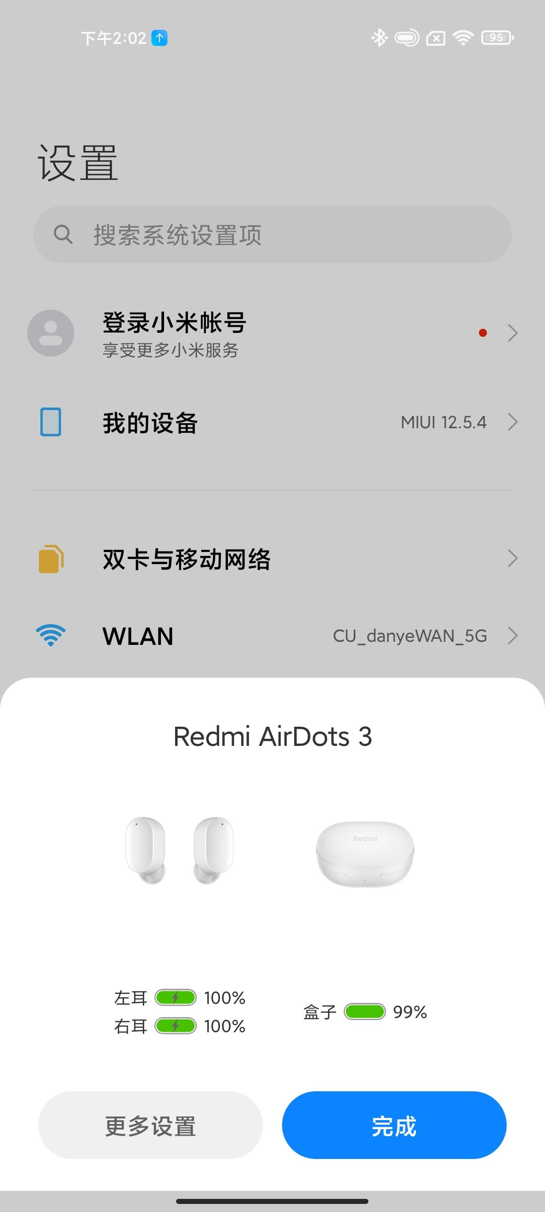 红米redmiairdots2测试,红米redmiairdots3pro降噪耳机